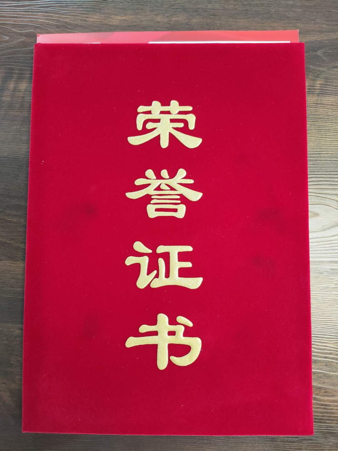 中銘建設(shè)捐贈(zèng)支援防疫物資，獲天府新區(qū)眉山管理委員會(huì)送來(lái)榮譽(yù)證書(shū)和感謝信