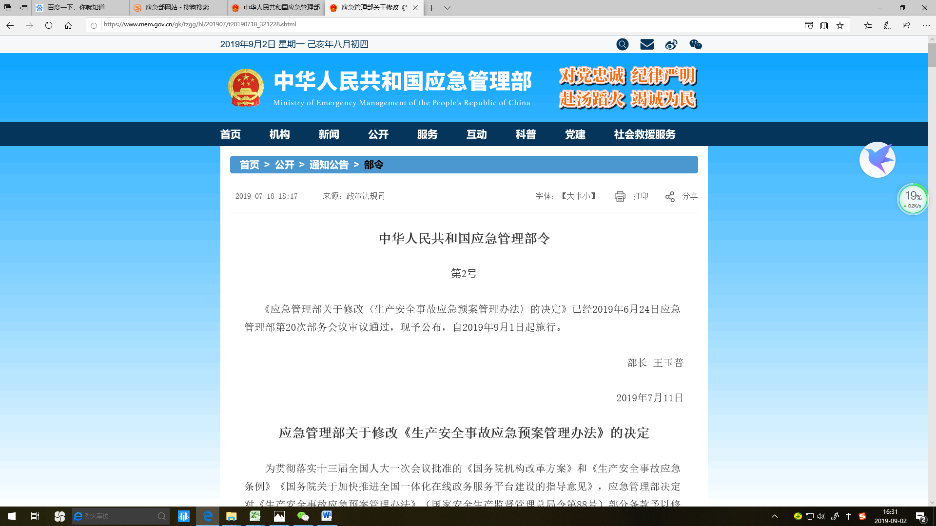 注意！建筑施工單位的應(yīng)急預(yù)案要去相關(guān)部門(mén)備案