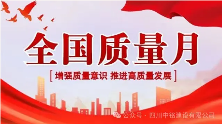 以質取勝，質量鑄就輝煌